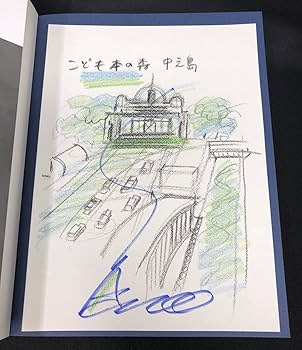 安藤忠雄 「仕事をつくる」直筆サイン ドローイング 安藤忠雄 「仕事をつくる」直筆サイン ドローイング